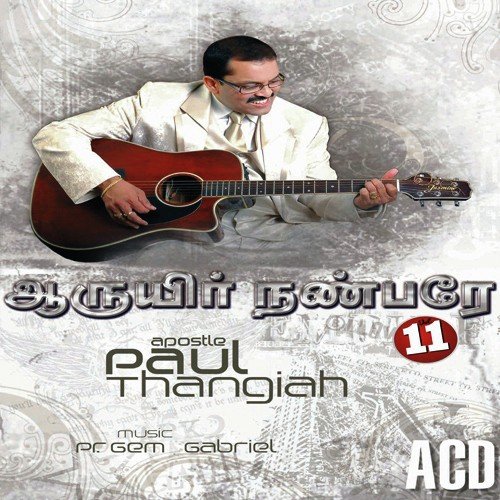 Kadum Katrile Perum Pyalile by Pastor Paul Thangiah - Download on PagalFree