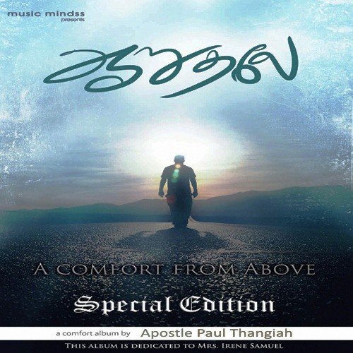 Udainatha Ullathai Paarunga by Pastor Paul Thangiah - Download on PagalFree