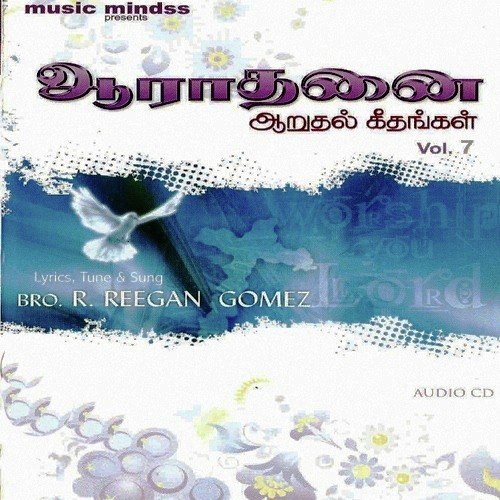 Thai Than by Bro. R. Reegan Gomez - Download on PagalFree
