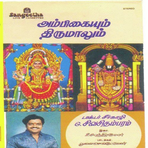 Anburuvaana by Various Artists - Download on PagalFree