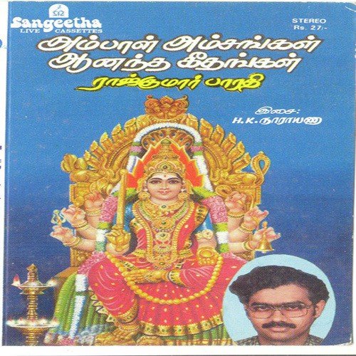 Amma Aayiram by Various Artists - Download on PagalFree