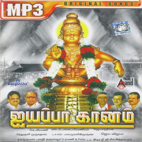 Aadishivan Magan by Various Artists - Download on PagalFree