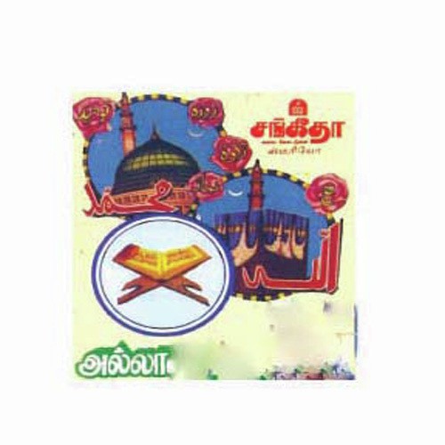 Vaarungal Povom by Various Artists - Download on PagalFree