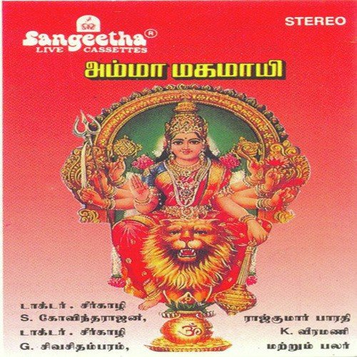 Urundu Varugiral by Various Artists - Download on PagalFree