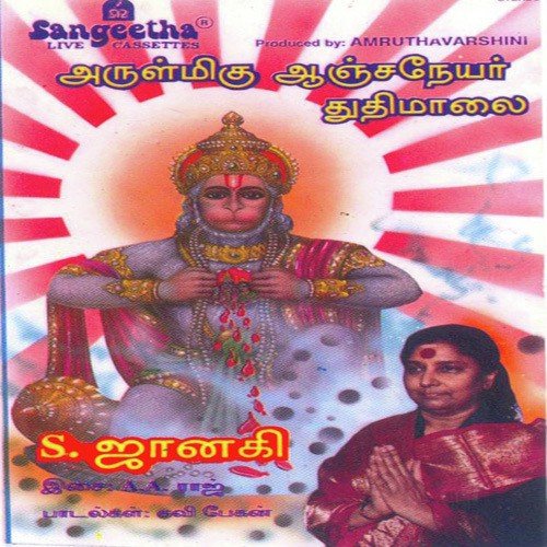 Karpaga Malar Kondu by Various Artists - Download on PagalFree