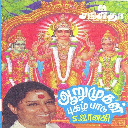 Unnai Ninainthidave by Various Artists - Download on PagalFree