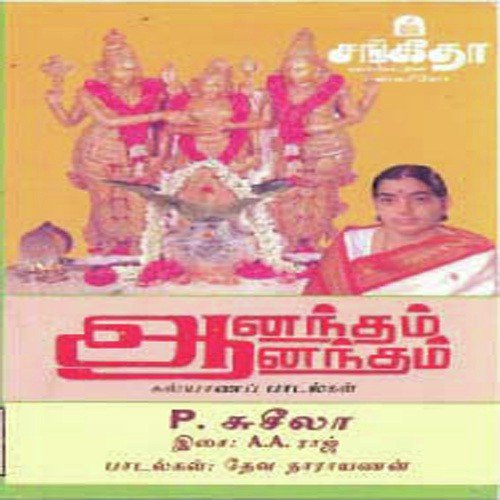 Vaarungal by Various Artists - Download on PagalFree
