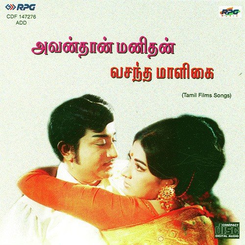 Manithan Ninaippathundu by Various Artists - Download on PagalFree