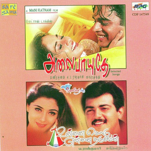 Alai Payuthey by Various Artists - Download on PagalFree