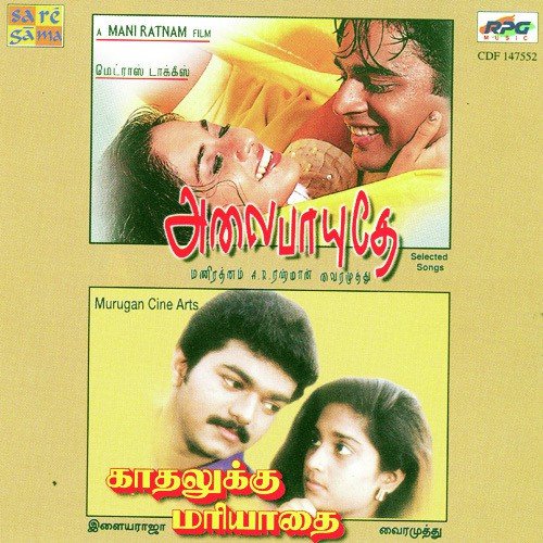 Evano Oruvan by Various Artists - Download on PagalFree