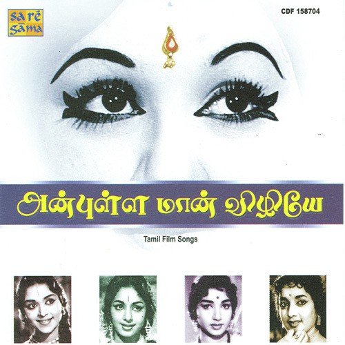 Kaathiruntha Kangale by Various Artists - Download on PagalFree
