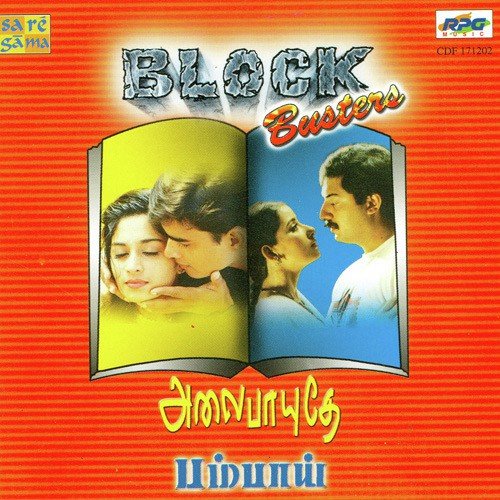 Kadhal Sadugudu by Various Artists - Download on PagalFree
