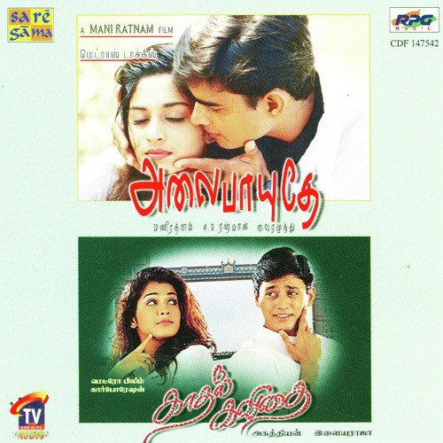 Evano Oruvan by Various Artists - Download on PagalFree
