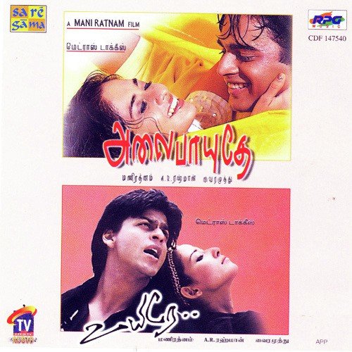 Snehidhane by Various Artists - Download on PagalFree