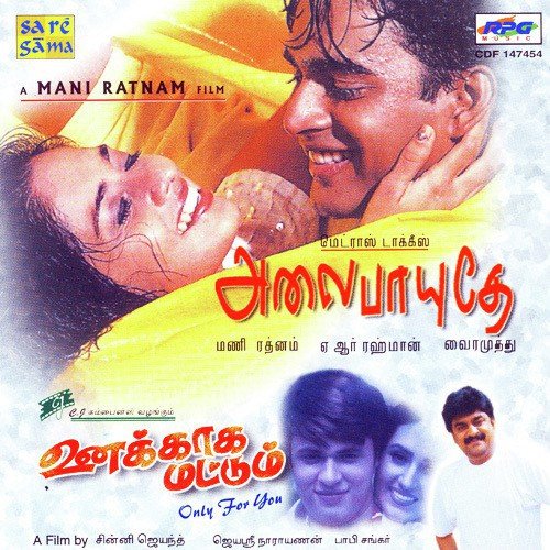 Ammaadi Nee Enna by Various Artists - Download on PagalFree
