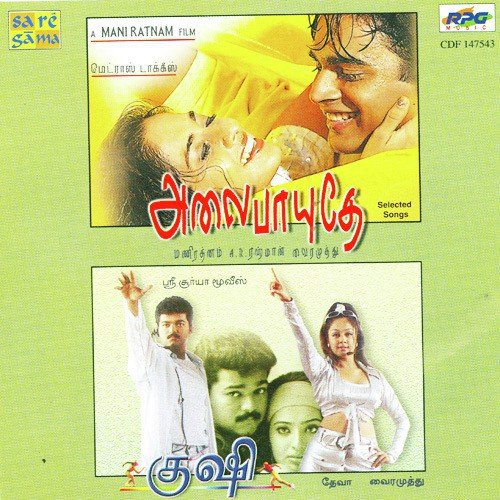 Evano Oruvan by A.R. Rahman - Download on PagalFree