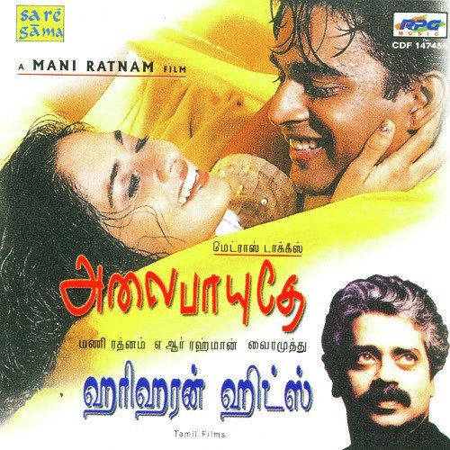 Kadhal Sadugudu by Various Artists - Download on PagalFree