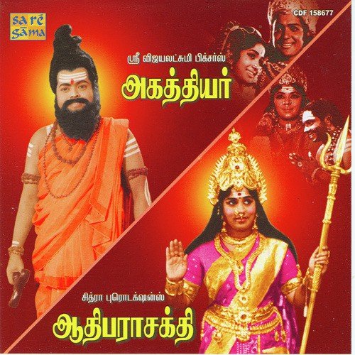 Aandavan Dharisaname by Various Artists - Download on PagalFree