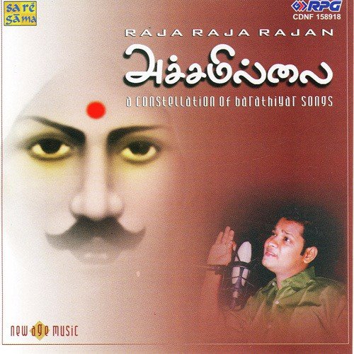 Paalum Kasunduthadi by Various Artists - Download on PagalFree