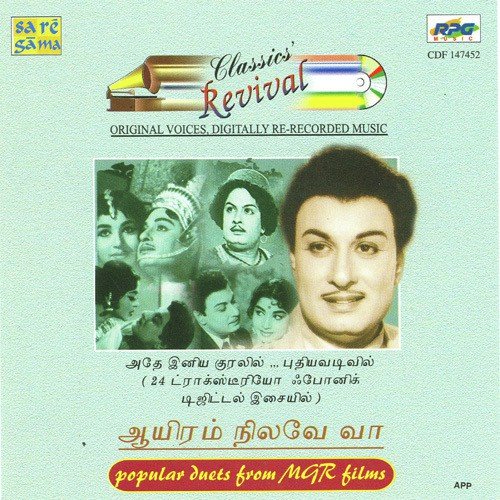 Andru Vanthathum Revival by Various Artists - Download on PagalFree
