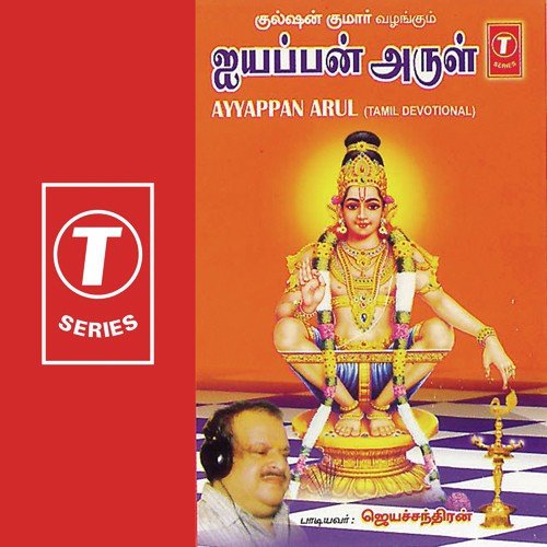 Devaloka Parijatham by Jaya Chandran, Vijayakumar - Download on PagalFree