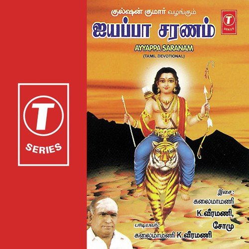 Aayiram Kodi by K. Veeramani, Somu - Download on PagalFree