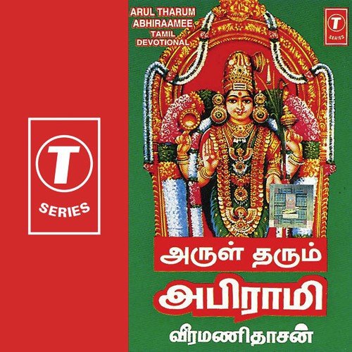 Udhaya Oil by Veeramani Dasan, Ravi, Pradeep - Download on PagalFree