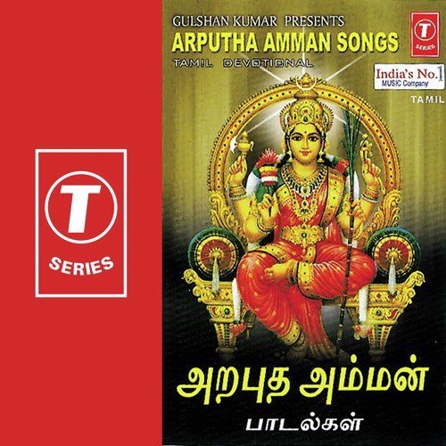 Arul Purivai by V. Sreepathy Saimani - Download on PagalFree