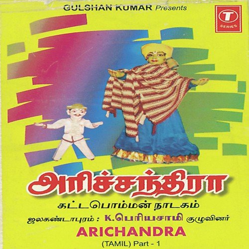 Arichandra - Part 1 by Bhushan Dua - Download on PagalFree