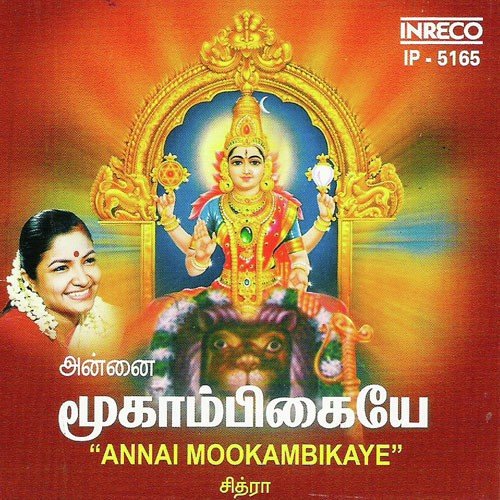 Ulaghinaikakkum by K. S. Chithra, L. Krishnan - Download on PagalFree