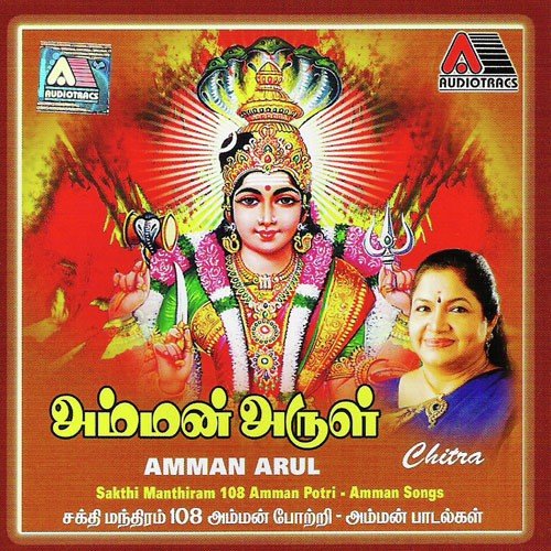 Veppa Ilayil by K. S. Chithra, Aravindh - Download on PagalFree