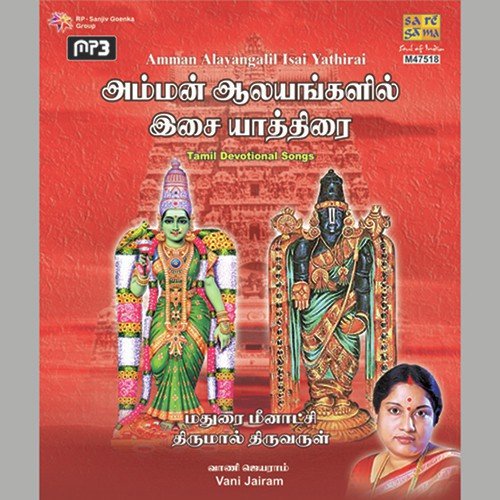 Manitha Uruvile by Vani Jayaram - Download on PagalFree