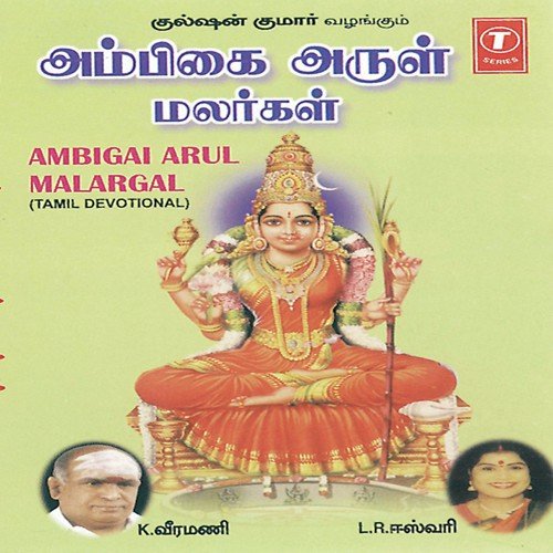 Uyir Nee Udal Nee by M. Ratina Sooriyan - Download on PagalFree