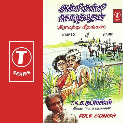 Allangari Un Kannatthile by T.K.S. Natarajan - Download on PagalFree