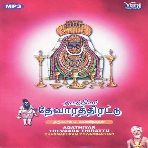 Oorthogai-Kaatoor Kadale by Dharmapuram P. Swaminathan, Traditional - Download on PagalFree