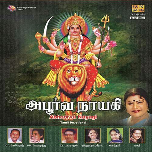 Amma Mugam Parkanume by Sam C - Download on PagalFree