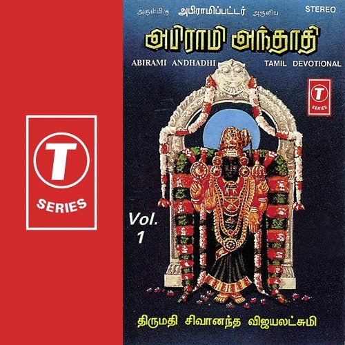 Abirami Andhadhi by Smt. Sivananda Vijayalats, L. Krishnan - Download on PagalFree