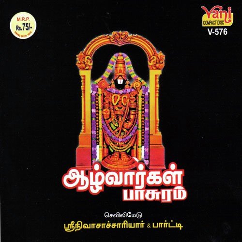 Thirupallieazhuchi (Sevilimedu Srinivasachariar) by Sevilimedu Srinivasachariar amp Party, Traditional - Download on PagalFree