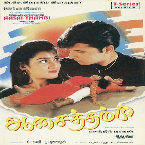 Summa Summa by Adithyan - Download on PagalFree