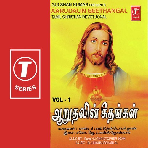 Irul Neekum by Boster M. Christopher John, Br. J. Diansjeshan Lal - Download on PagalFree