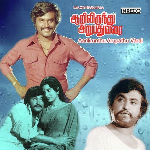 Title Music (Aarilirunthu Arupathu Varai) by Ilaiyaraaja - Download on PagalFree