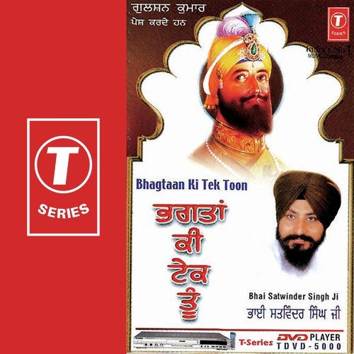 Bhagtaan Ki Tek Toon by Bhai Satwinder Singh-Delhi Wale - Download on PagalFree