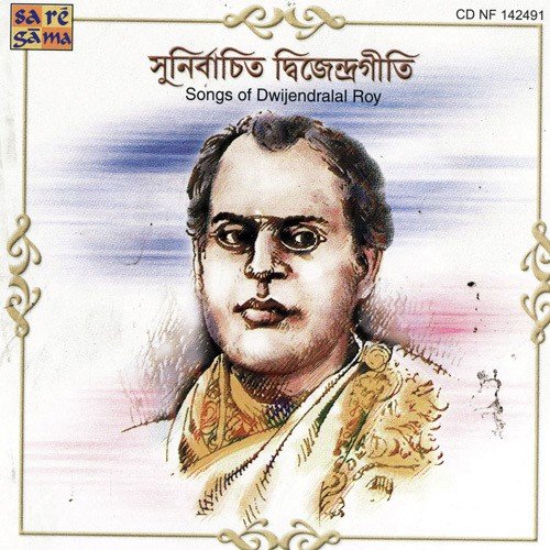 Ami Sara Sakalti Bose Bose by Various Artists - Download on PagalFree