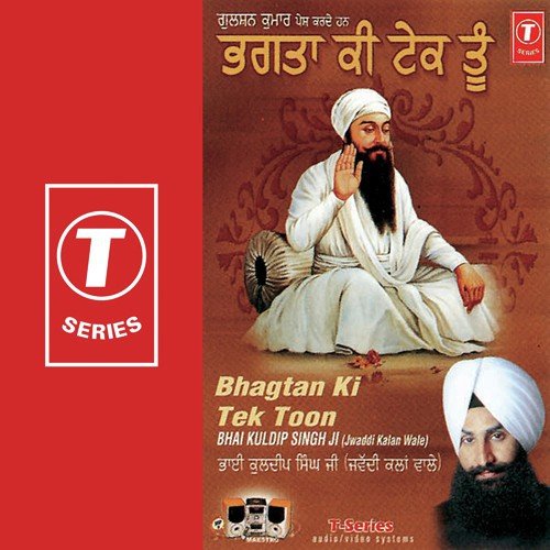 Tum Karho Daya Mere Sai by Bhai Kuldeep Singh Ji-Jawaddi Kalan Wale - Download on PagalFree