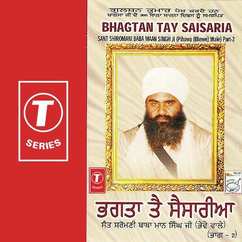 Guru Maneyo Granth (Vyakhya Sahit) by Sant Baba Maan Singh Ji-Pihowa Wale - Download on PagalFree