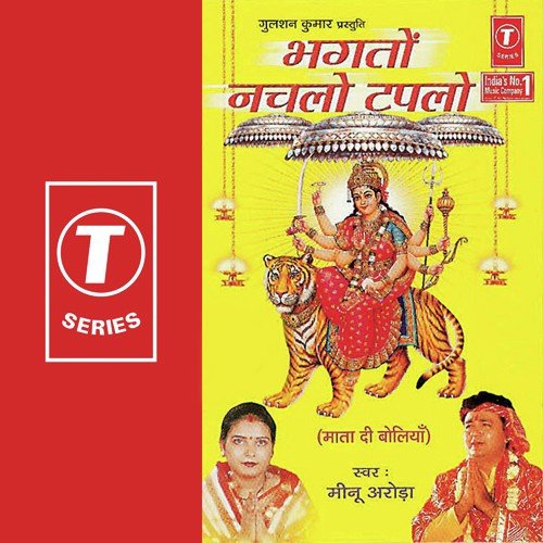 Mata Di Boliya by Meenu Arora, H. Soni Pumpum - Download on PagalFree