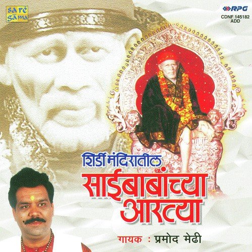 Sada Satswaroopana by Various Artists - Download on PagalFree