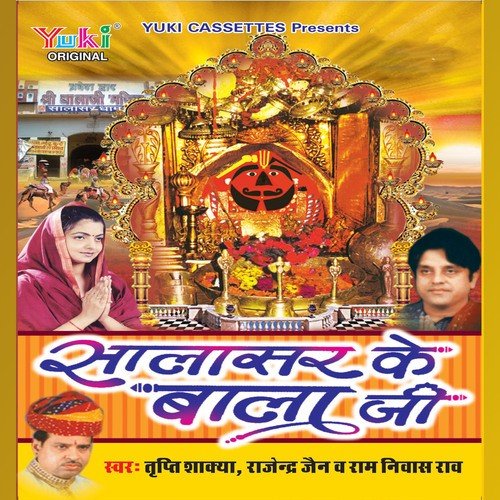 Salasar Wala Hari Ni by Various Artists - Download on PagalFree