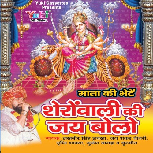 Maiya Tum Ko Manawe Tere Bhakt by Various Artists - Download on PagalFree
