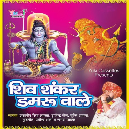 Kab Loge Khabar Bholenath by Various Artists - Download on PagalFree